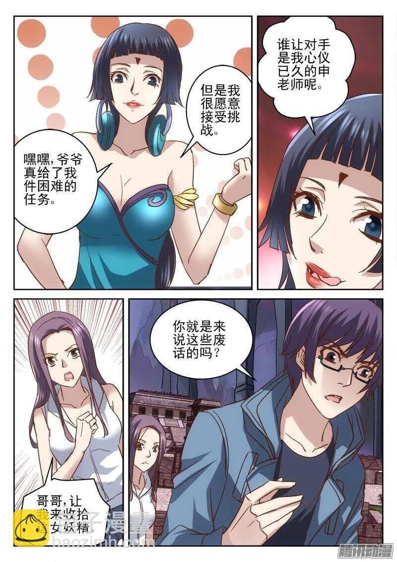 193，薛定谔的猫