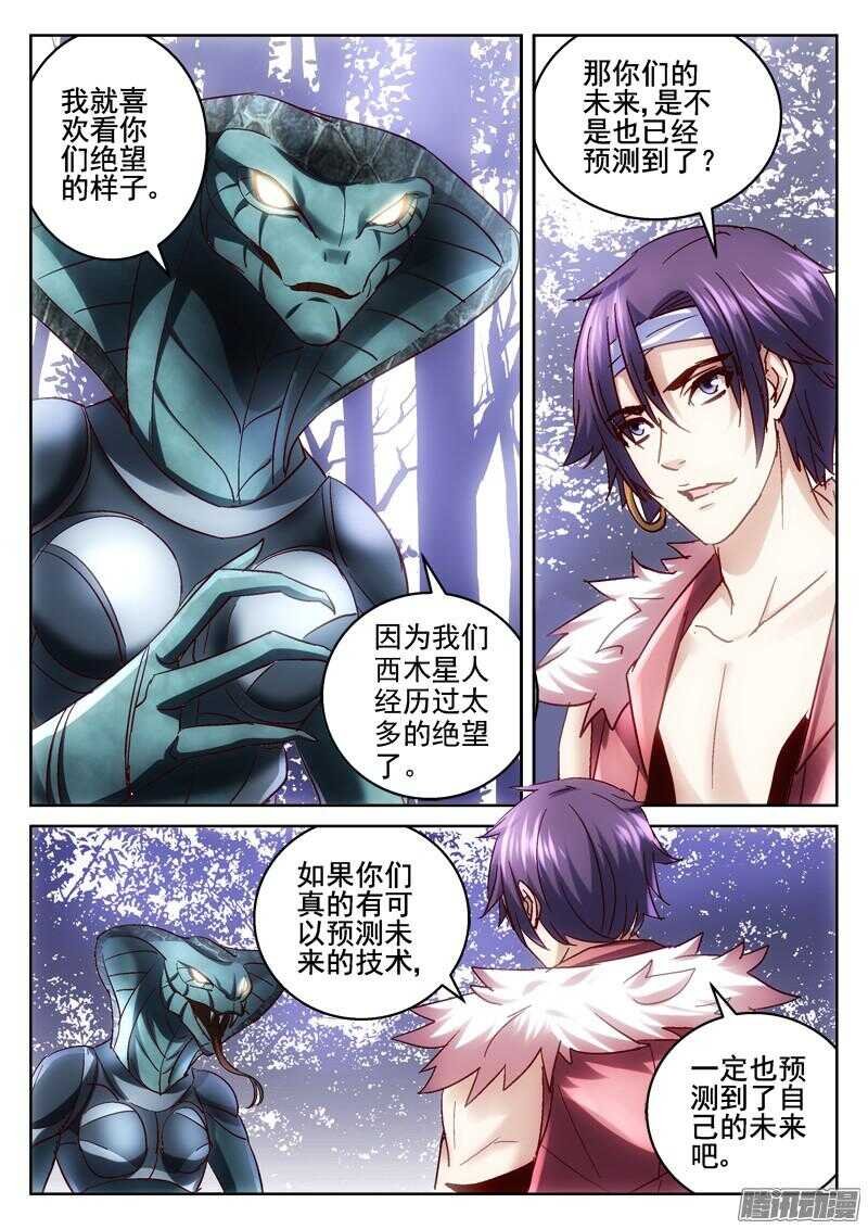 196.转生
