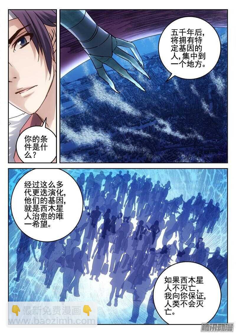 196.转生
