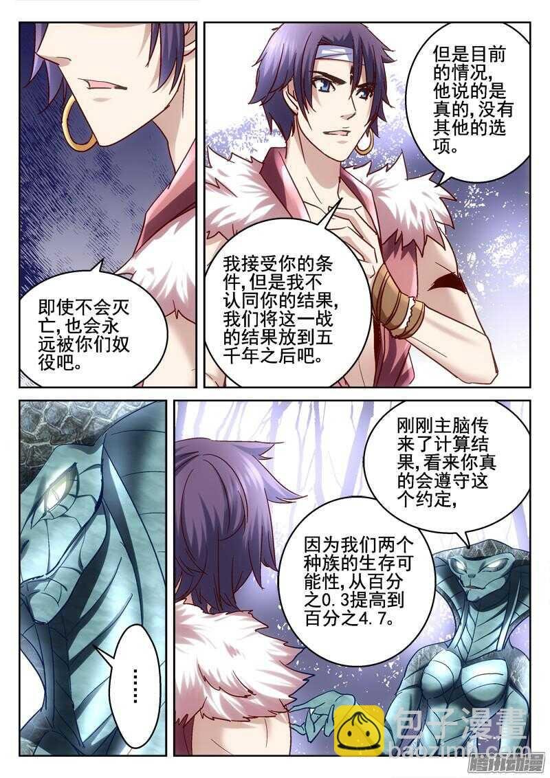 196.转生