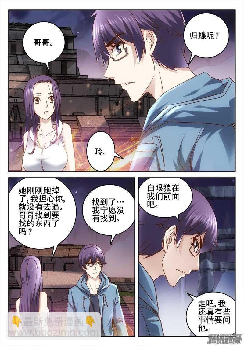 197.涛爷有话说