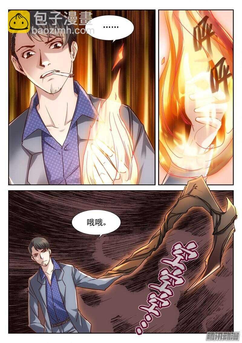 197.涛爷有话说