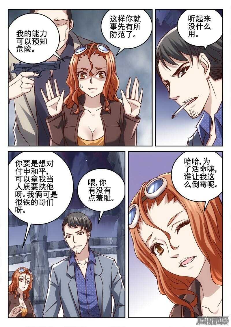 197.涛爷有话说
