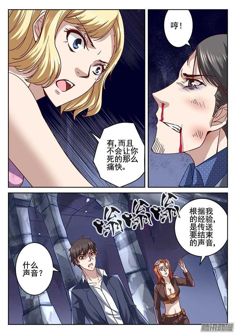 201.流星坠落