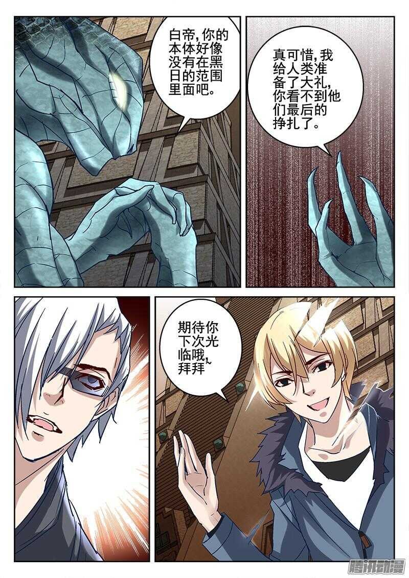 201.流星坠落