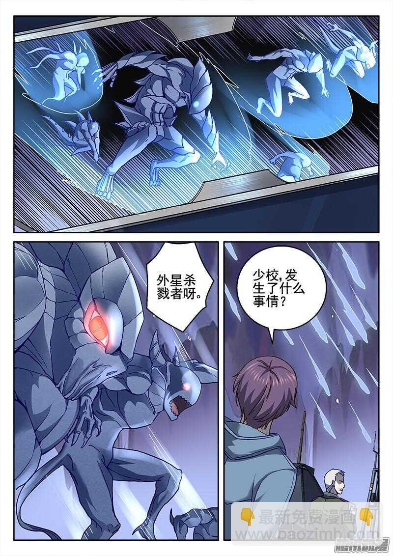 201.流星坠落
