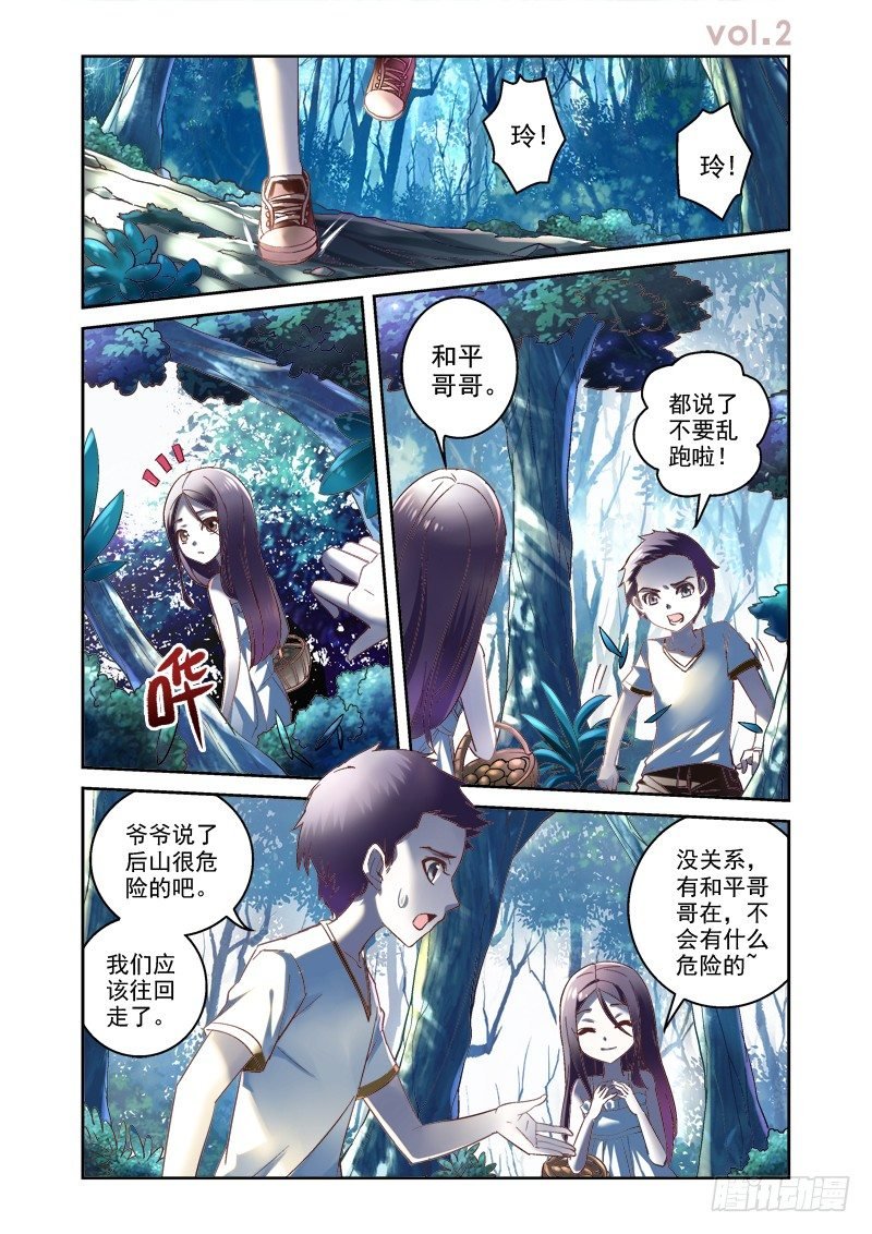 02.拼起来的受害人