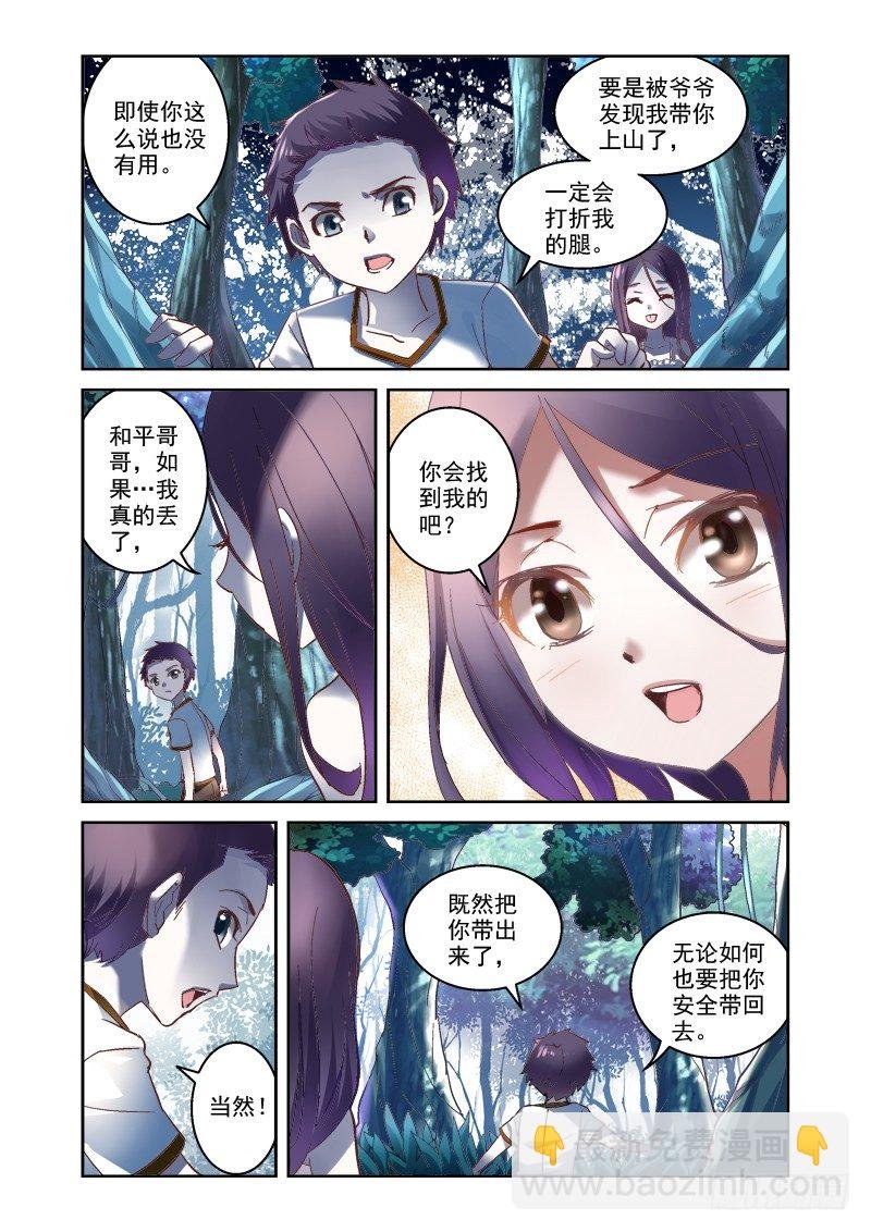 02.拼起来的受害人