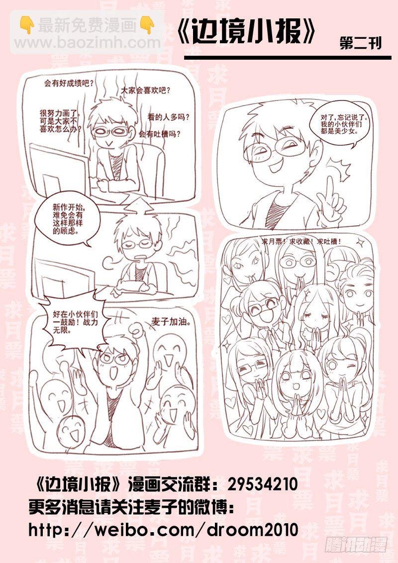02.拼起来的受害人