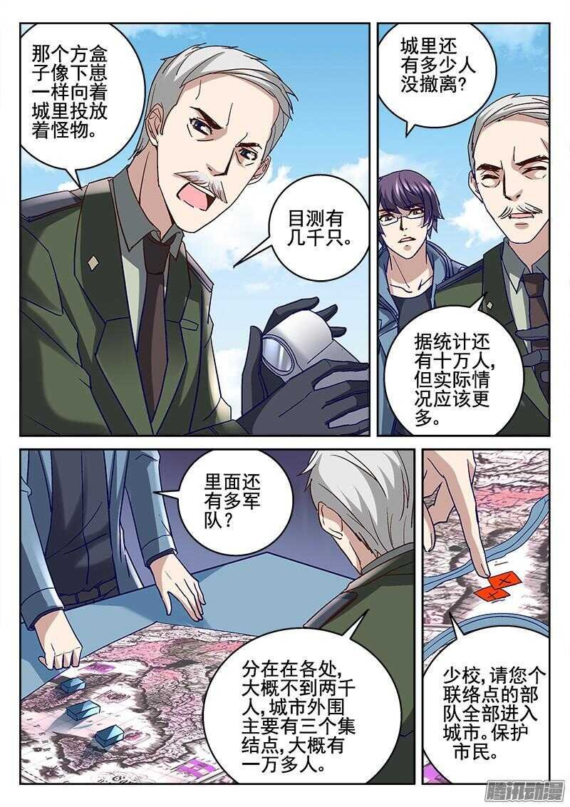 202.地龙来袭