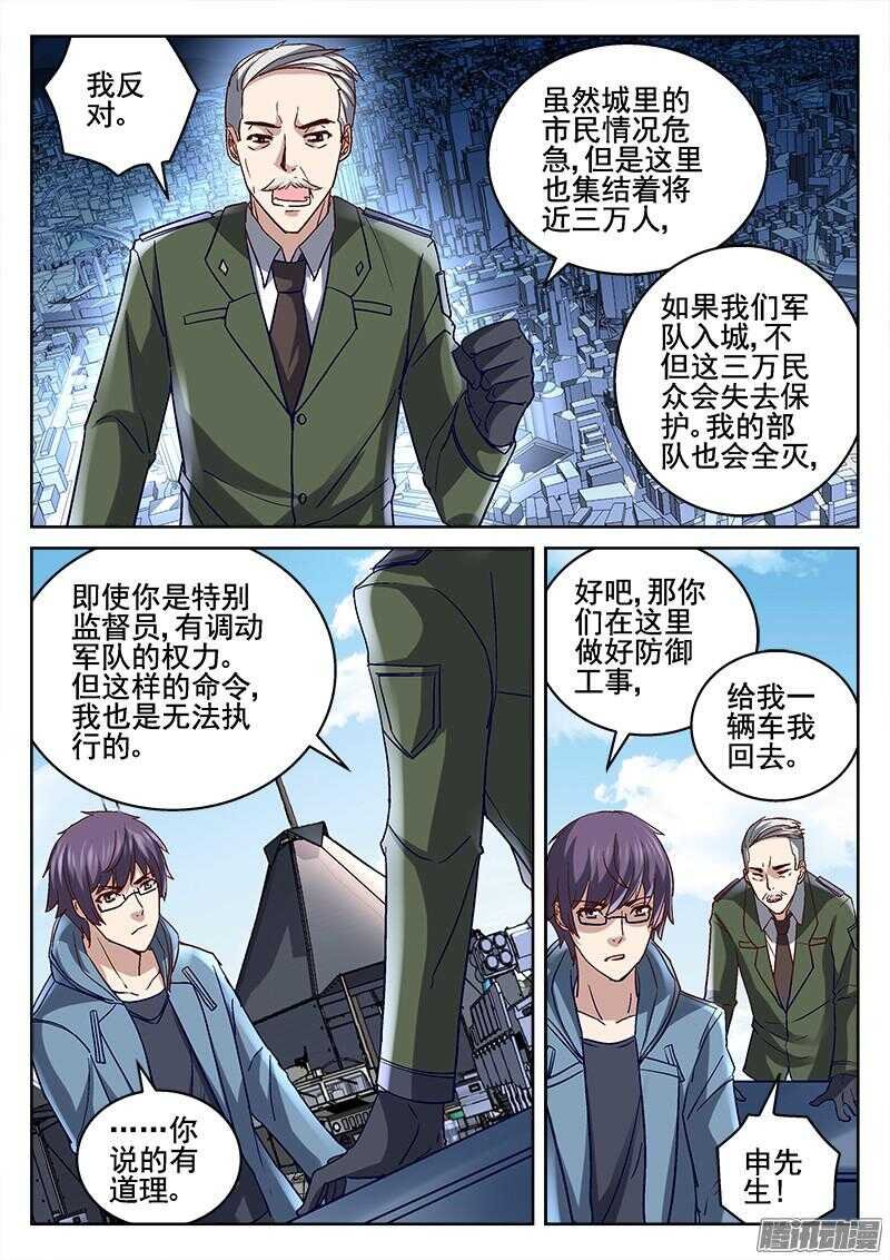 202.地龙来袭