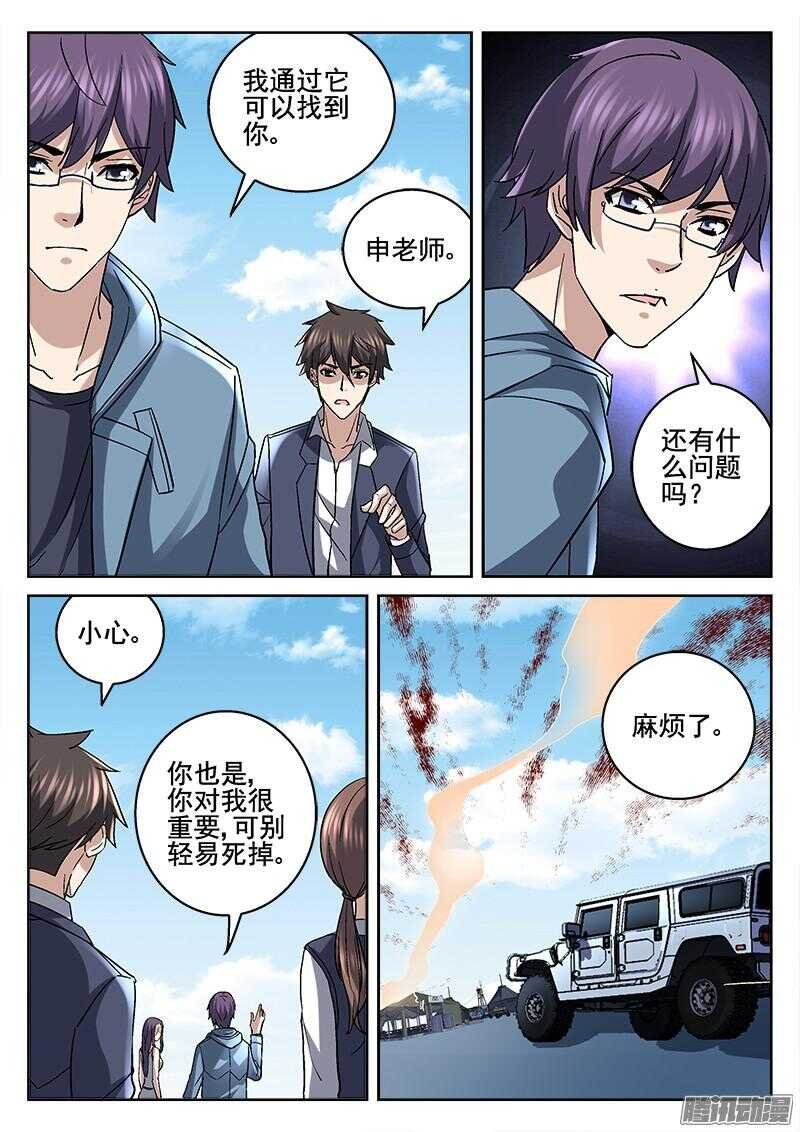 202.地龙来袭