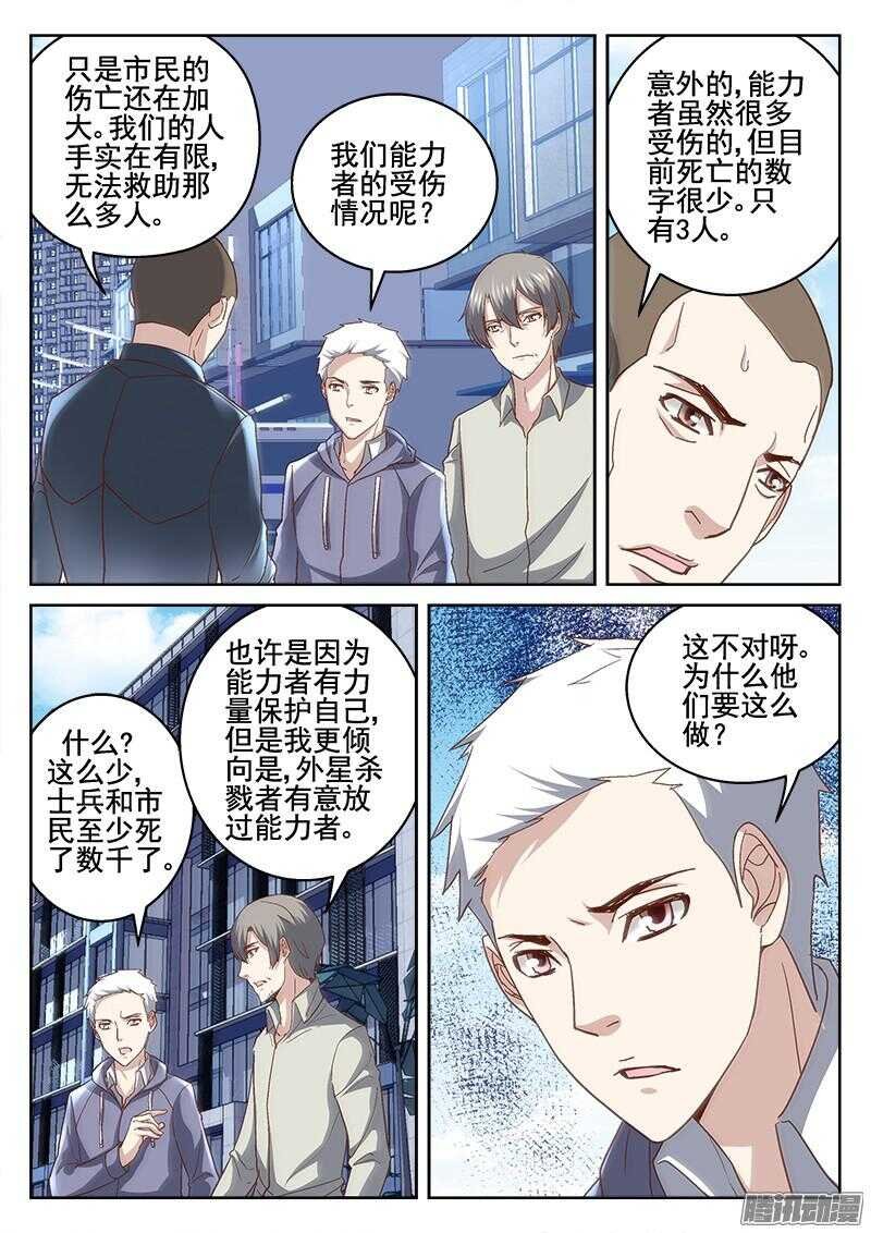 205.为什么不杀