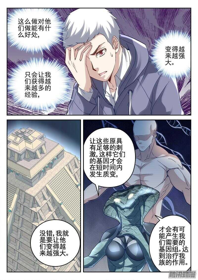206.特殊能力者