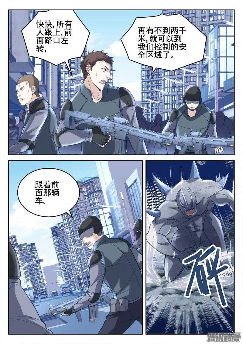 206.特殊能力者