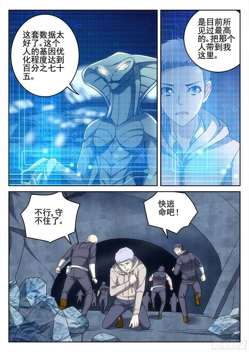 211.与龙斗