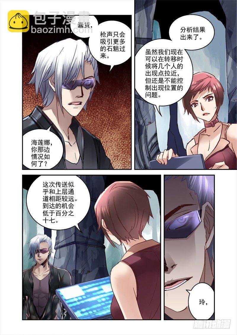 21.白严小队