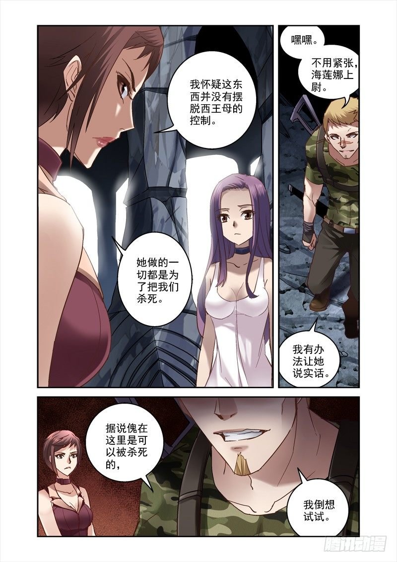 21.白严小队