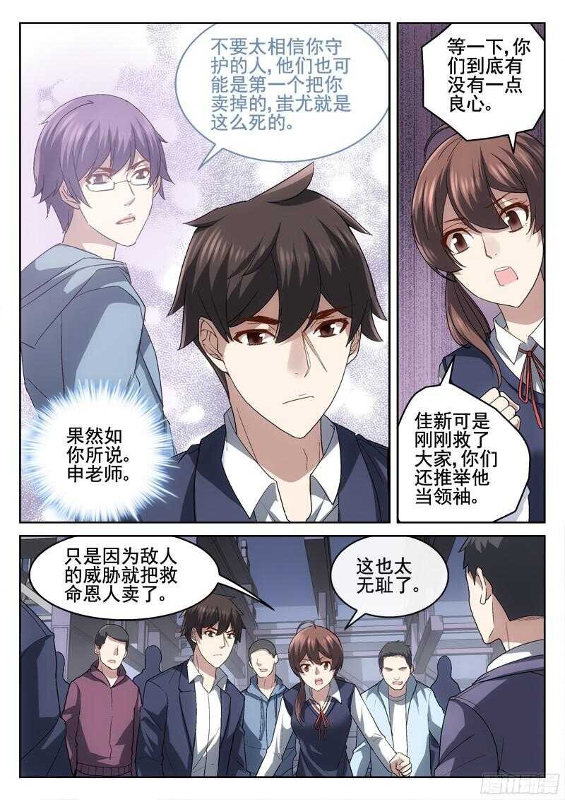213.最终之战前夕