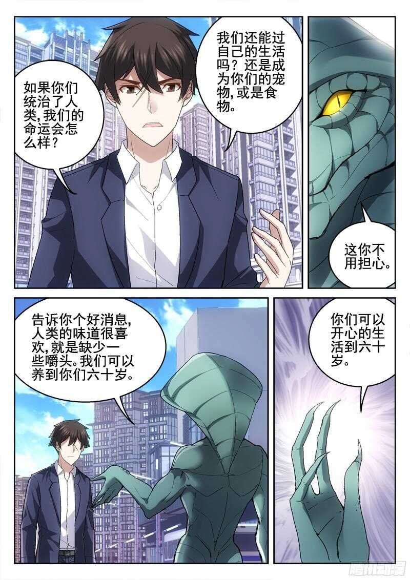 213.最终之战前夕