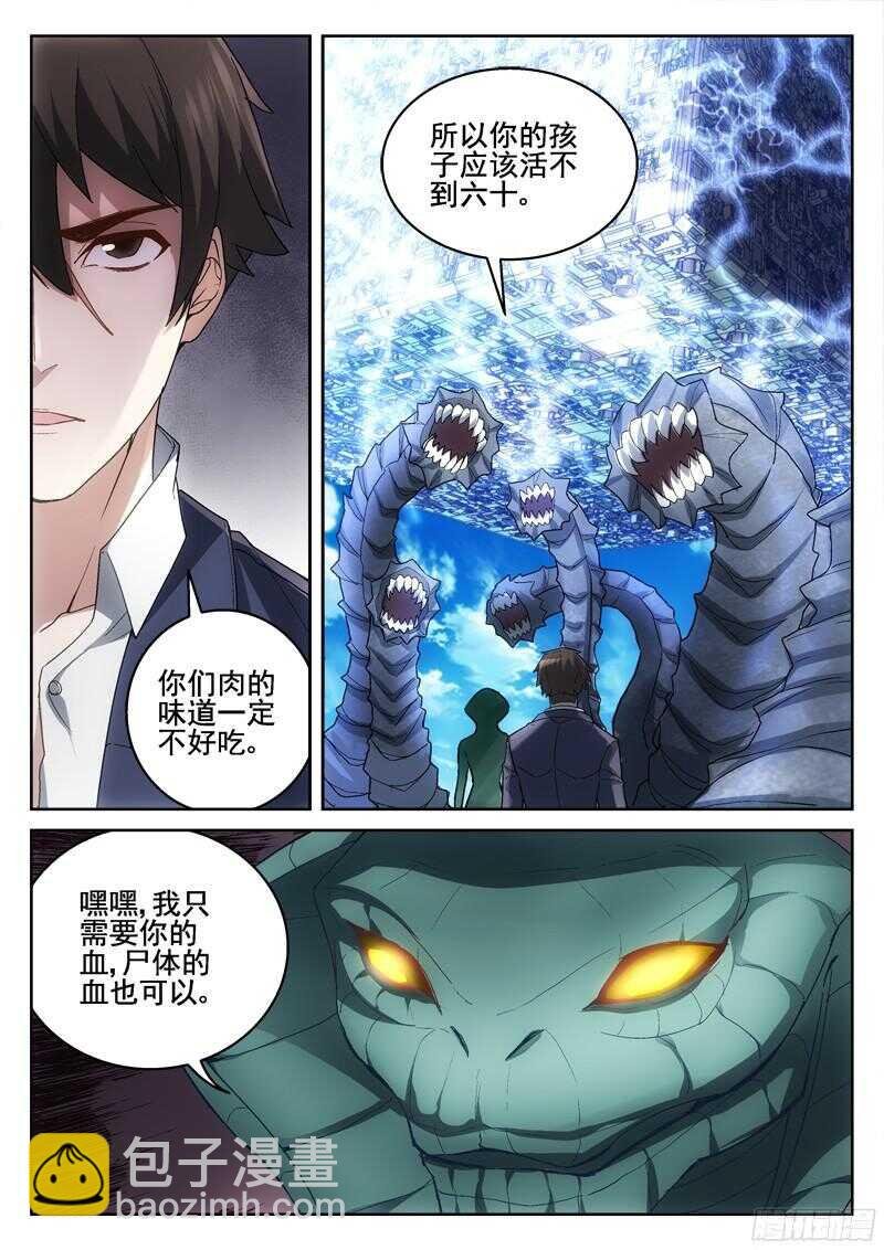 213.最终之战前夕