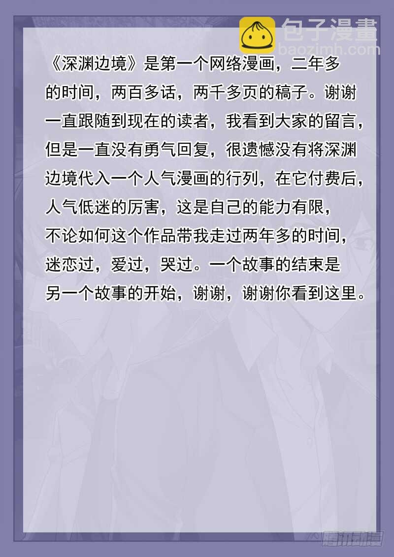 216.大结局