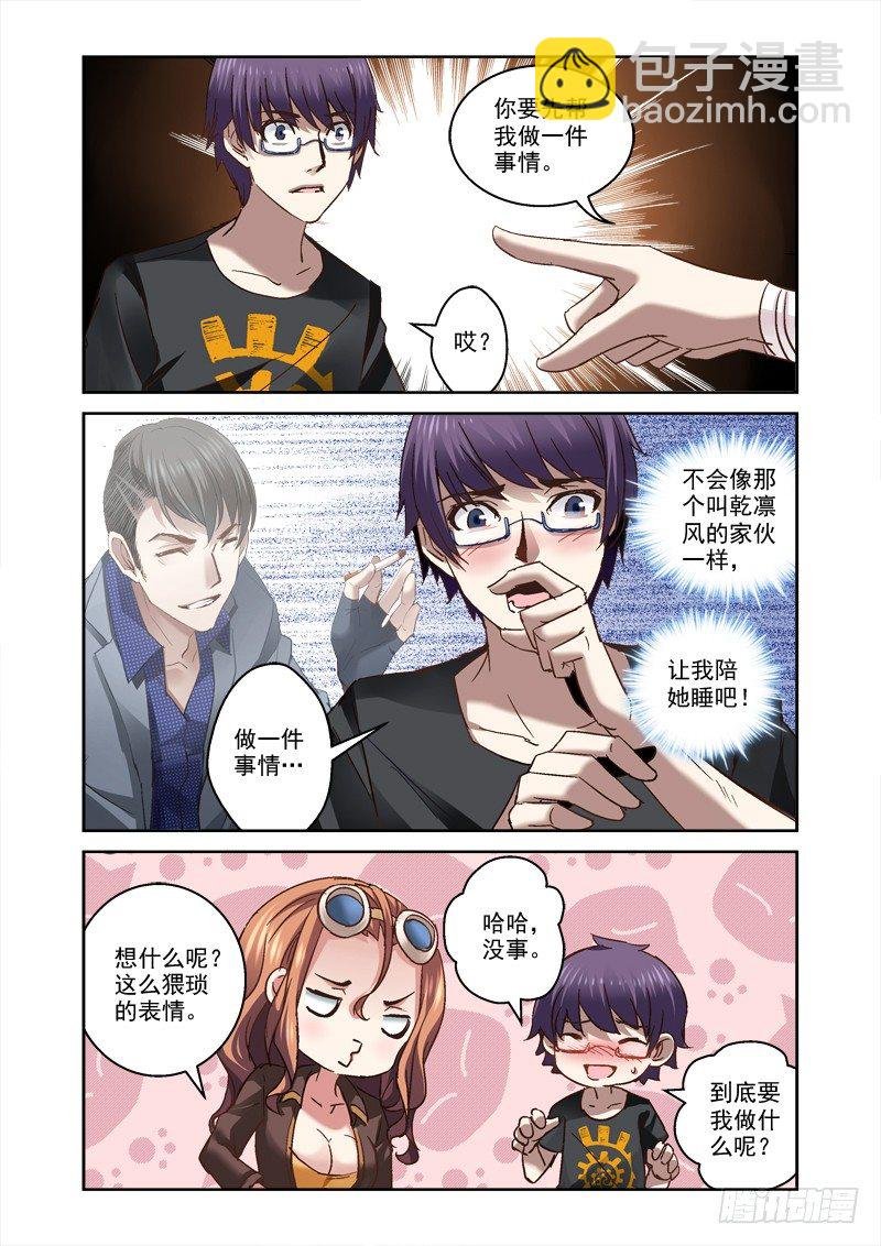 25.涛子