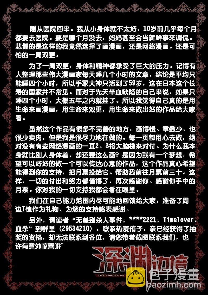 26.血海尸山