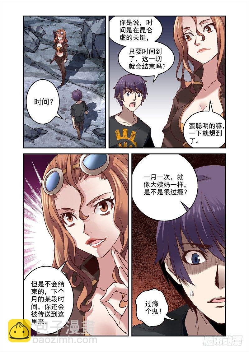 28.白骨短剑