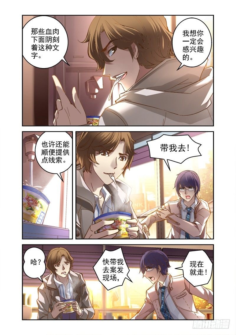 03.白眼狼