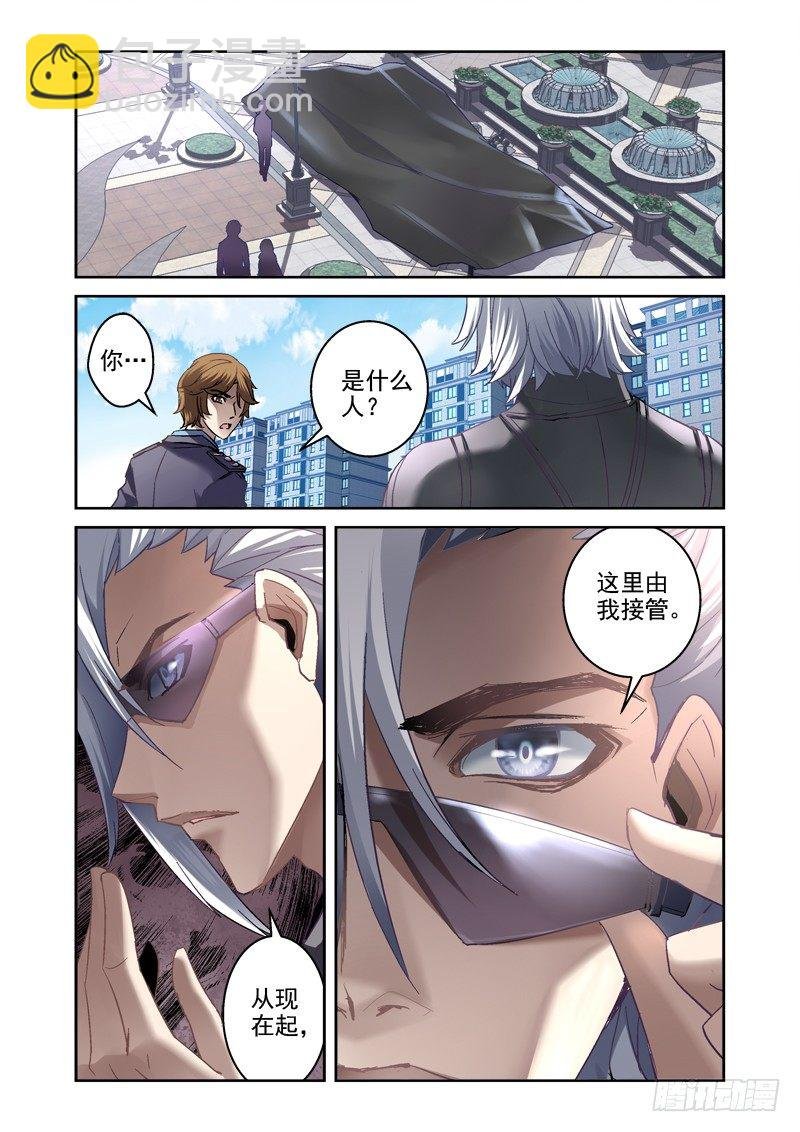 03.白眼狼