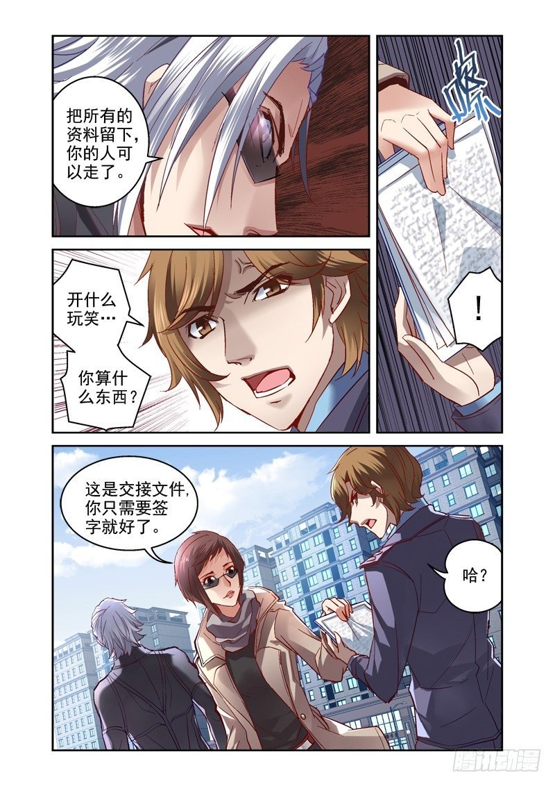 03.白眼狼