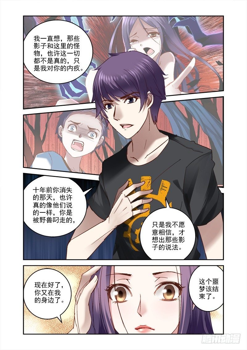 32.从深渊出来了