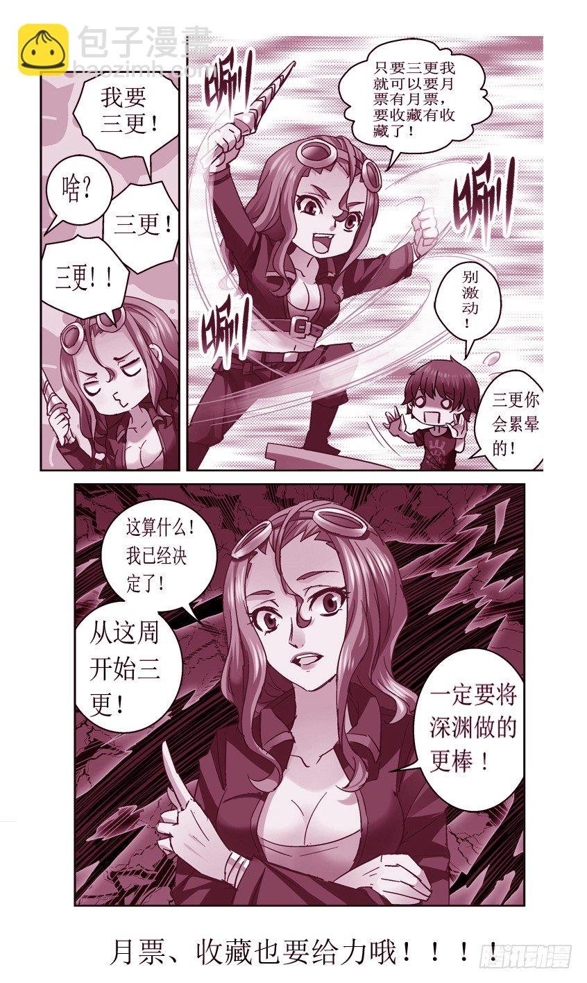 35.昆仑墟的线索