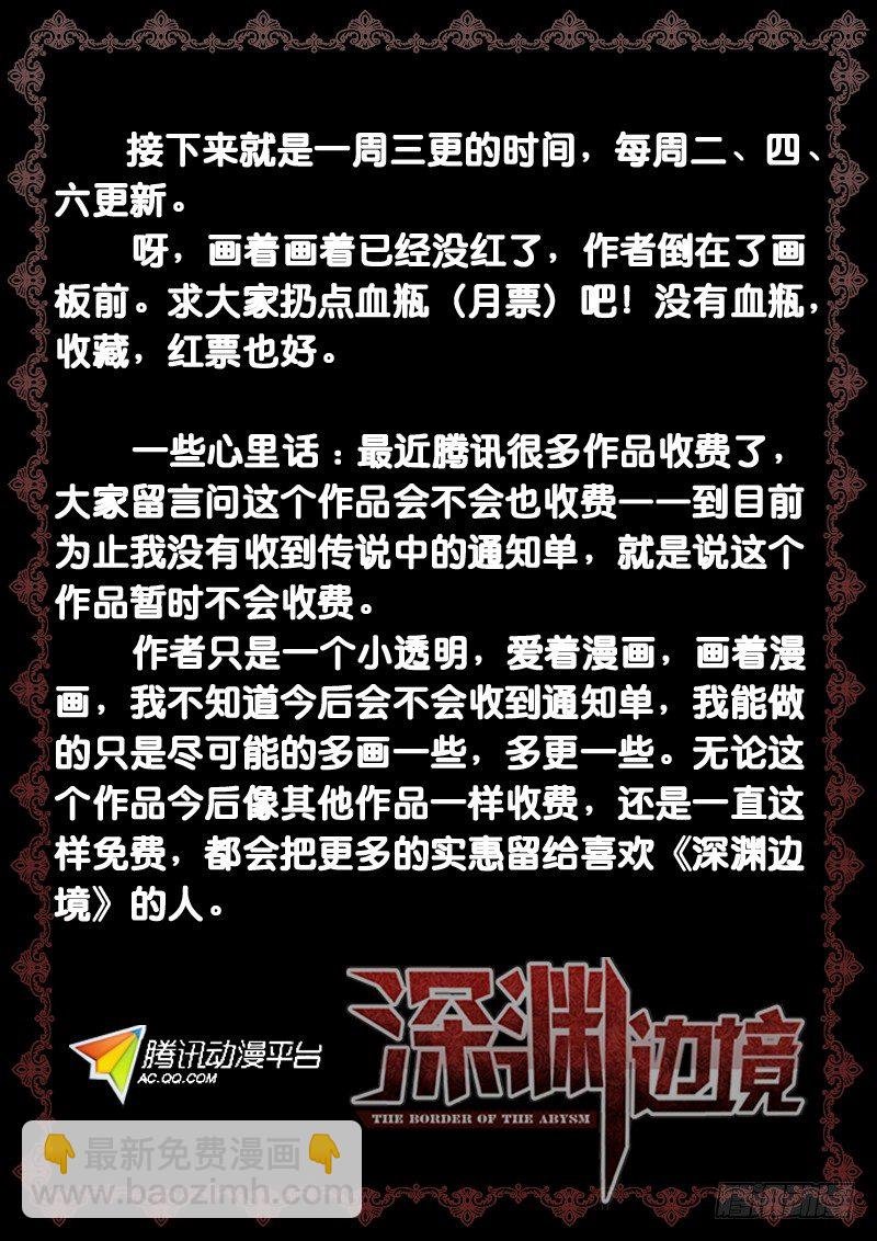 35.昆仑墟的线索