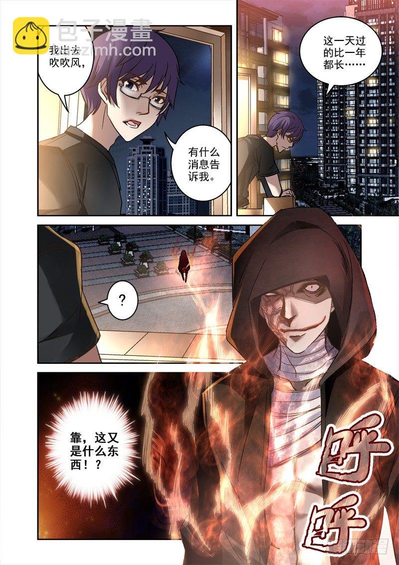 38.那是什么鬼