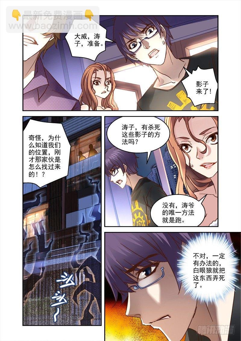 39.BOSS出现