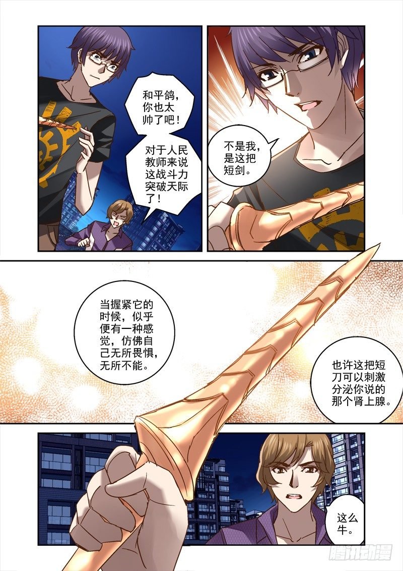40.和平鸽不和平
