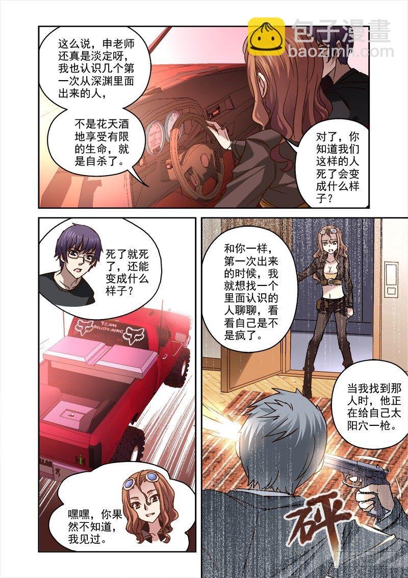 42.傀是什么东西