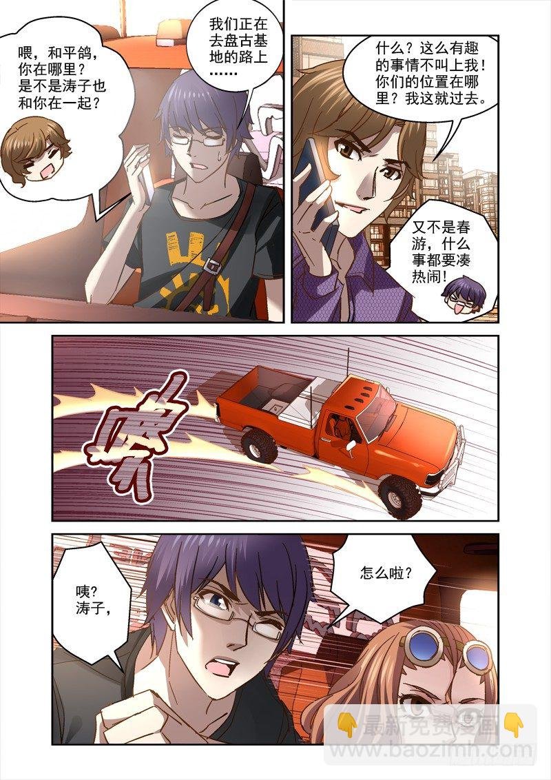 42.傀是什么东西