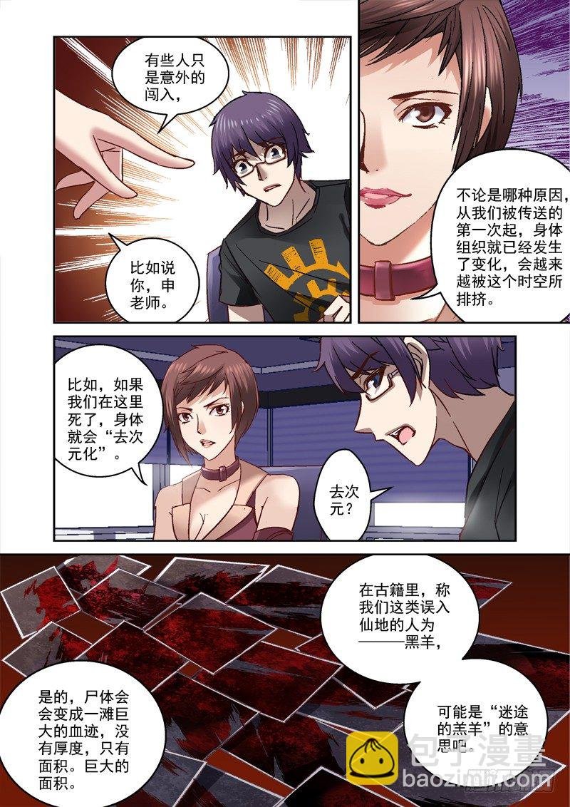 46.玲与傀