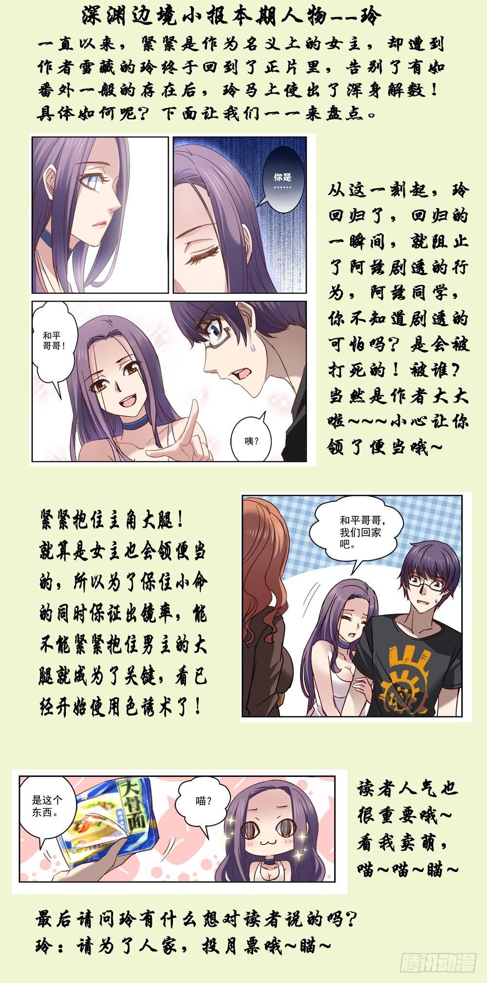 47.带玲回家