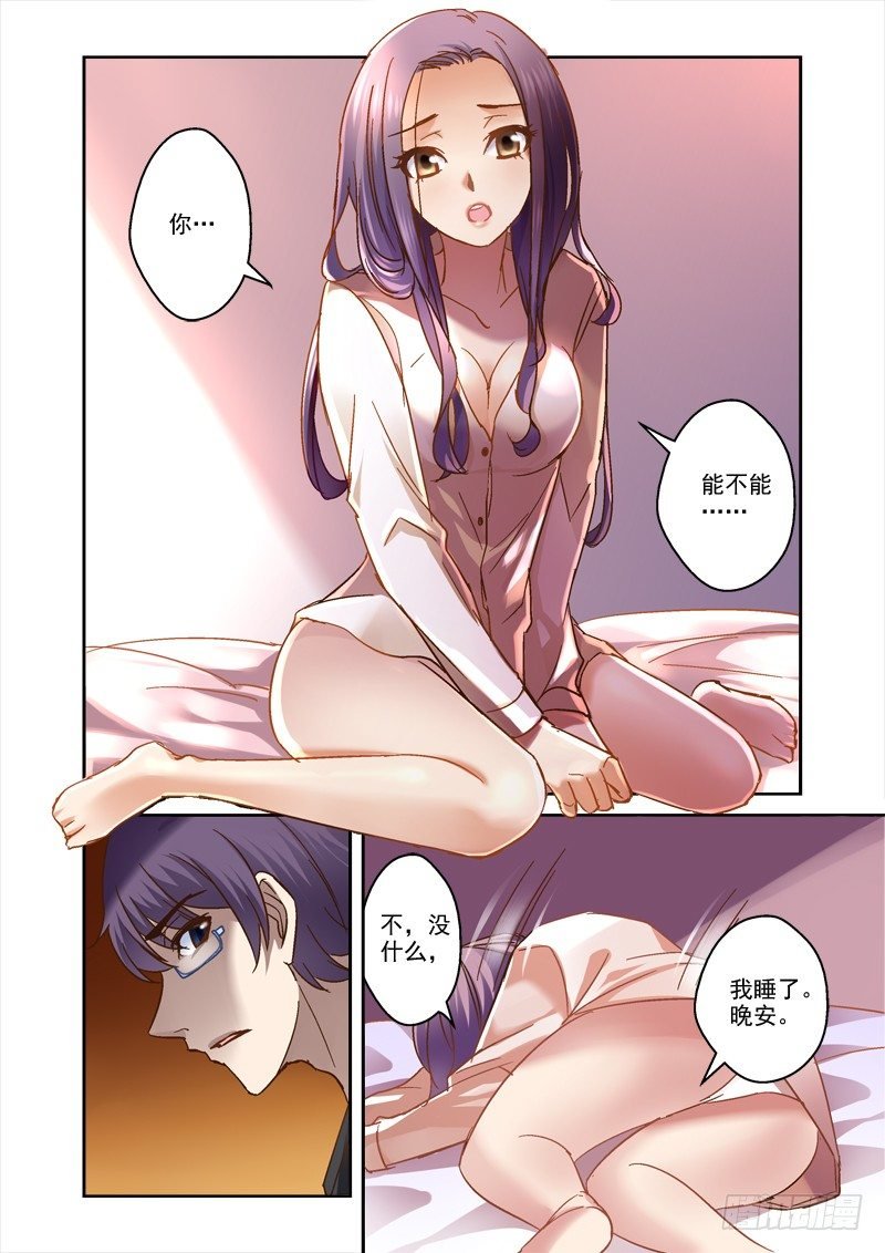 49.要一起睡吗