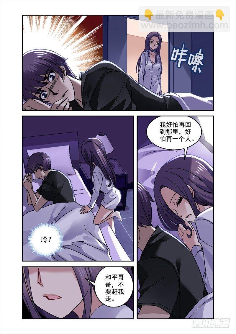 49.要一起睡吗
