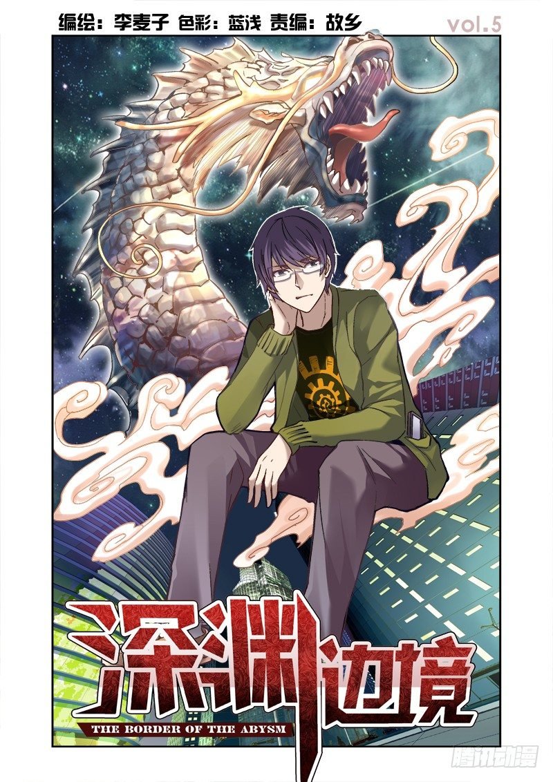 05.西王母之泪