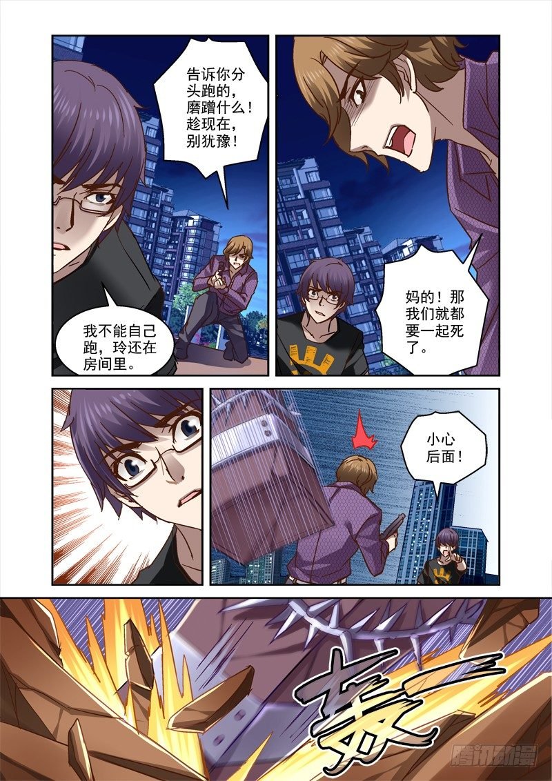 52.杀手鐗与光荣弹
