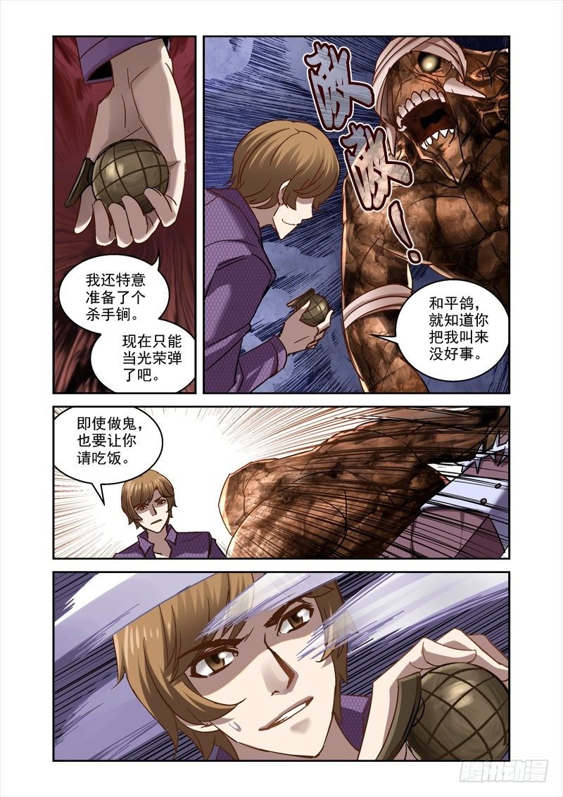 52.杀手鐗与光荣弹