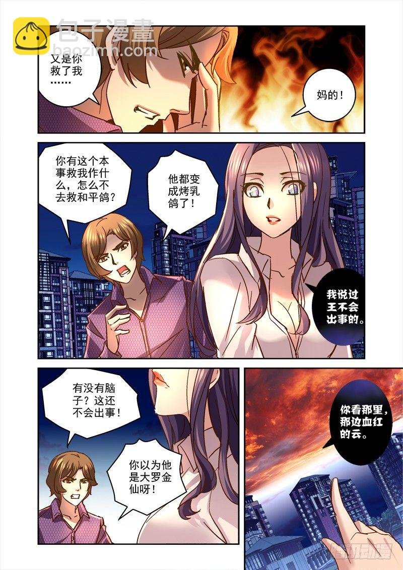 57.兵主至尊
