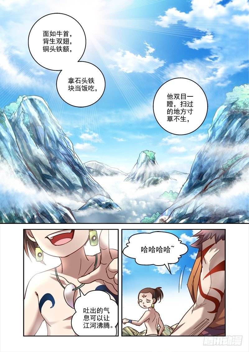 58.上古往事
