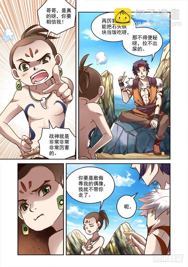 58.上古往事